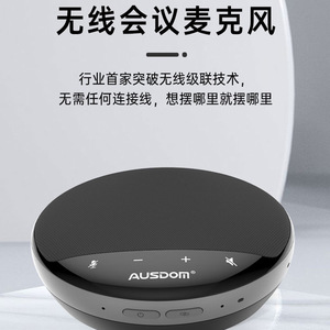 AUSDOM M020 Conference Microphone USB Driver Free Noise Cancellation Built In <b>Battery</b> For Video Meetings - Product Image 4