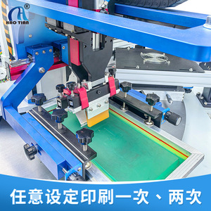 Haotian Two Color Rotary Screen <b>Printing</b> <b>Machine</b> S-1525P8 Fully Automatic For Silicone Acrylic Wood Flat Surface <b>Printing</b> - Product Image 2