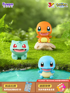 Funism 30th Anniversary Starter Trio Figures Blind Box PKM Ball Series Monster <strong>Collectible</strong> - Product Image 2