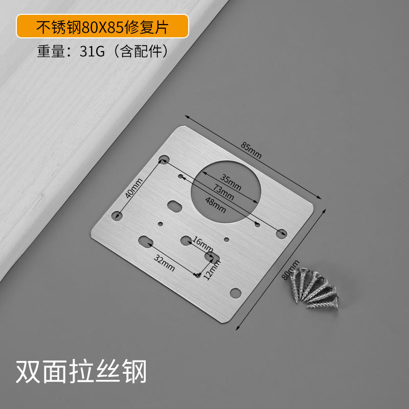 80*85 Repair plate SS