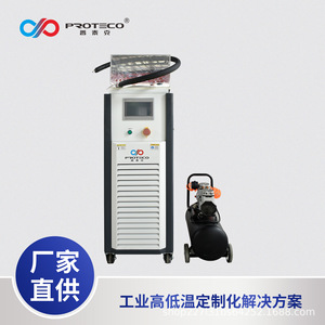 Système de piège à froid à chambre à vide pour semi-conducteurs Proteco avec contrôle de température circulatoire pour usage industriel - Product Image 4