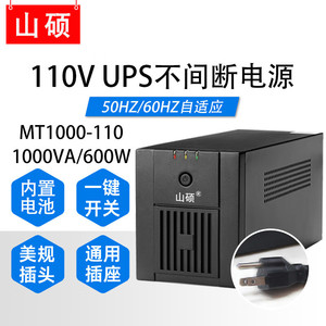 เครื่องสำรองไฟฟ้า Shanshuo 110V UPS 1000VA 600W คลื่นไซน์บริสุทธิ์ สำหรับเรือเดินทะเล - Product Image 5