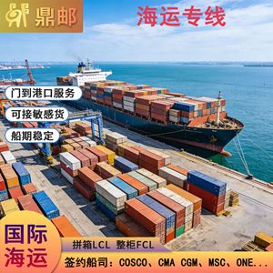 Dingyou Sea Freight Forwarding, expédition maritime vers le Moyen-Orient, Qatar, Dubaï, DDP, Amazon FBA, LCL, FCL - Product Image 3