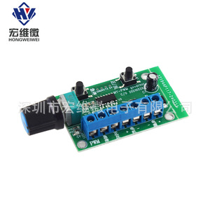 Controlador de Velocidad PWM Micro Miniatura Hongwei de 24V 10A Modelo A para Control de Motor - Product Image 2