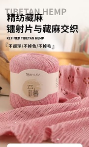 Fil de <span class=keywords><strong>laine</strong></span> mélangée teintée pour l'été avec fil de dentelle à sequins laser et perles de mohair et chanvre multicolores - Product Image 4