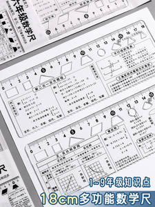 ชุดเครื่อง<span class=keywords><strong>ม</strong></span>ือ<span class=keywords><strong>คณิตศาสตร์</strong></span>สำหรับนักเรียนชั้นประถ<span class=keywords><strong>ม</strong></span>ศึกษาปีที่ 1-9 และมัธยมศึกษาตอนต้น ประกอบด้วยไม้บรรทัดตรง ไม้บรรทัดโปร่งใส สำหรับการวัดความสูง - Product Image 6