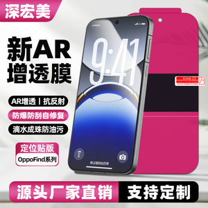 ฟิล์มกันรอยหน้าจอโค้งแบบ HD AR ป้องกันแสงสะท้อน สำหรับ Oppo Find X9S Pro - Product Image 2