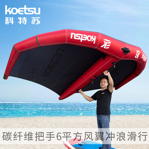 Koetsu Inflatable SUP Wing 6.0 Sq M Portable Sailing Kiteboard For Breezy Calm Waters - Product Image 2
