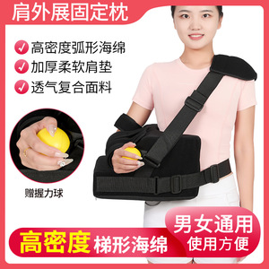 Attelle de fixation pour ablation de l'épaule Heng Aijia B05 avec trois sangles pour le soutien et la stabilité du bras - Product Image 5