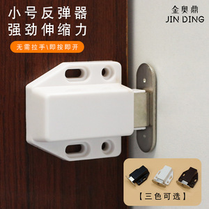 Interrupteur magnétique à rebond Jin Aoding 210, fixation unilatérale en plastique ABS pour portes de placard et de armoire - Product Image 2