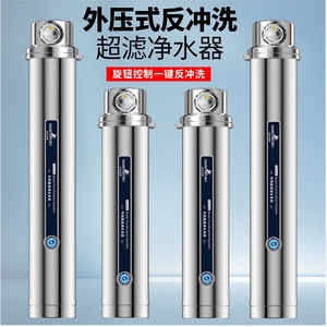 Purificador <span class=keywords><strong>de</strong></span> <span class=keywords><strong>Agua</strong></span> para Toda la Casa con Filtro Autolimpiante Eléctrico y Manual <span class=keywords><strong>de</strong></span> 6000L/10000L, Retrolavado Totalmente Automático - Product Image 6