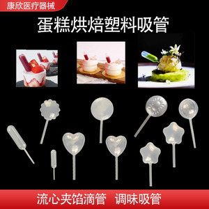 Kangxin Jam Straws Thickened Plastic Suction Ball Strong Suction Cake Decorating Supplies - Product Image 2