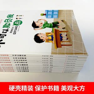 Serie di Libri Illustrati con Copertina Rigida 'Bullying-All', 9 Volumi per Bambini dell'Asilo e della Scuola Materna, Libri da Lettura Genitore-Figlio per la Buonanotte - Product Image 4