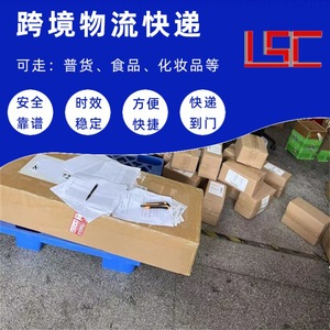 บริการขนส่งสินค้าทางอากาศแบบด่วนจากเซินเจิ้นไปมัสกัต ยี่ห้อ Lianshuncheng สำหรับสินค้าที่มีความสำคัญ พร้อมบริการส่งถึงหน้าประตูบ้าน บรรจุภัณฑ์ปรับแต่งได้ - Product Image 4