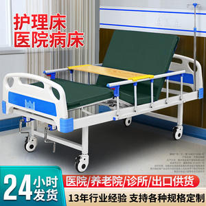 Multifunctional Single/Double Crank Nursing <b>Bed</b> for Medical Institutions for Elderly Care Patient Care Hospital <b>Lifting</b> <b>Bed</b> - Product Image 2