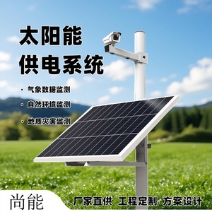 Système d'énergie solaire 12V, batterie lithium-ion en silicium monocristallin, montage au sol, irrigation agricole - Product Image 2