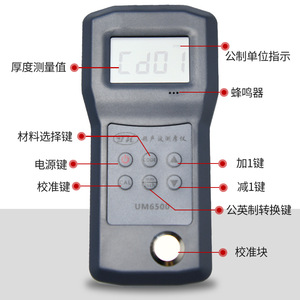 Ultrasonic Thickness <b>Gauge</b> Um6500 For Metal Steel Glass Aluminum Plastic Measurement 1.0245Mm Accuracy Standard - Product Image 1