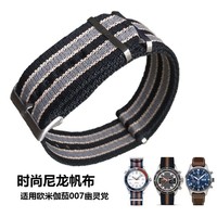 Bracelet de montre en nylon substitut 150 300 m 007 James Bonny Dragon toile bleu noir bracelet de montre hommes et femmes 20 mm