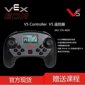 Kit de démarrage de compétition V5 pour la programmation de robots VEX avec intelligence artificielle, blocs de construction éducatifs EDR, 276-6600, Soins de santé - Product Image 4