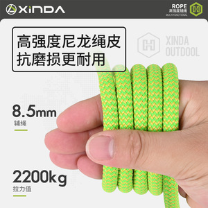 Corde de haute résistance Xinda 7,8 mm vert-jaunâtre 22 kN pour l'escalade et l'exploration des grottes avec extrémités thermosoudées - Product Image 2