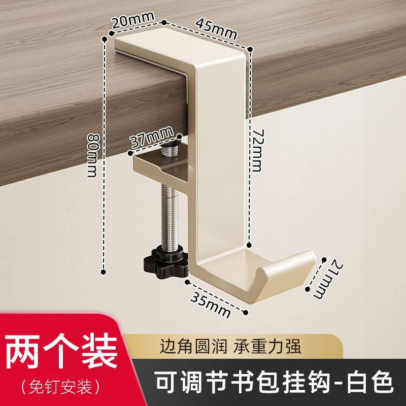 Adjustable Off-White Table Hooks [Pack of Two]