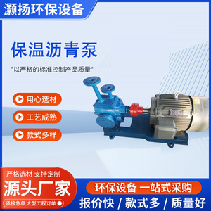 Pompe à engrenages pour isolation d'asphalte, type RCB, corps en fonte, engrenages en acier inoxydable, pompe rotative sur mesure pour application d'asphalte - Product Image 5