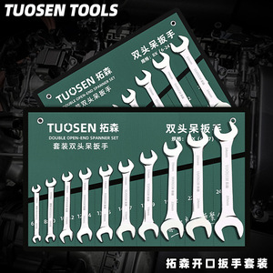 Juego de Llaves de Boca Doble Tuosen, 6-27 mm, Métricas, Cromadas, de Grado Industrial - Product Image 1