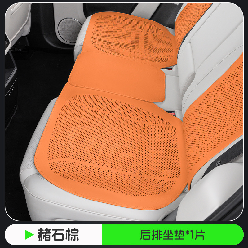 Ochre brown-plane punching rear cushion