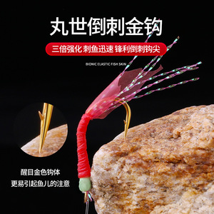 Señuelo de pesca con múltiples anzuelos Guangwei Fish Skin, anzuelo con púas chapado en oro para pesca con mosca en ríos de agua dulce - Product Image 1
