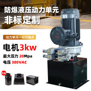 Fabricante de Venta Directa, Unidad de Estación de Energía Hidráulica Pequeña Personalizada No Estándar, Piezas Hidráulicas a Prueba de Explosiones - Product Image 5