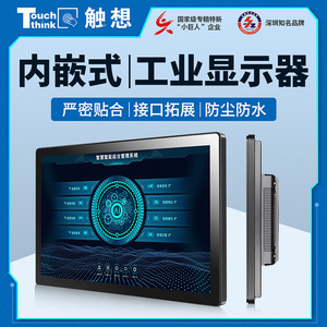 Pantalla Táctil Industrial Integrada de 43 Pulgadas, Resolución 1280x1024, USB, DVI, HDMI, VGA, Ethernet, Uso Comercial - Product Image 5