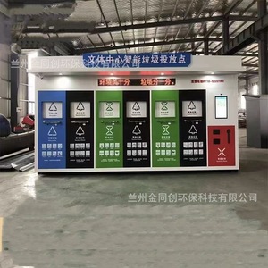 Smart Waste <b>Bin</b> Four Classification Outdoor Public Recycling Station Metal Rectangular Standing Multi-Functional - Product Image 5