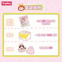 Suplay KIKI-MINI Série Classique – Sacs Surprise Authentiques, Nouveauté Tendance, Jouet Créatif, Cadeau d'Anniversaire, Boîte Surprise Meng Li – Lot de 12 Sacs