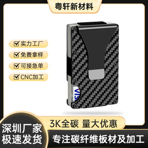 ที่ใส่บัตรคาร์บอนไฟเบอร์ 3K กระเป๋าสตางค์บางป้องกันแม่เหล็กสำหรับผู้ชายใช้ในธุรกิจ - Product Image 5