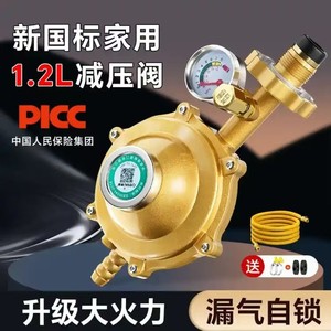 วาล์วลดแรงดัน 1.2 ลิตร เตาแก๊สมาตรฐานแห่งชาติ วาล์วปิดอัตโนมัติแรงดันต่ำ - Product Image 3