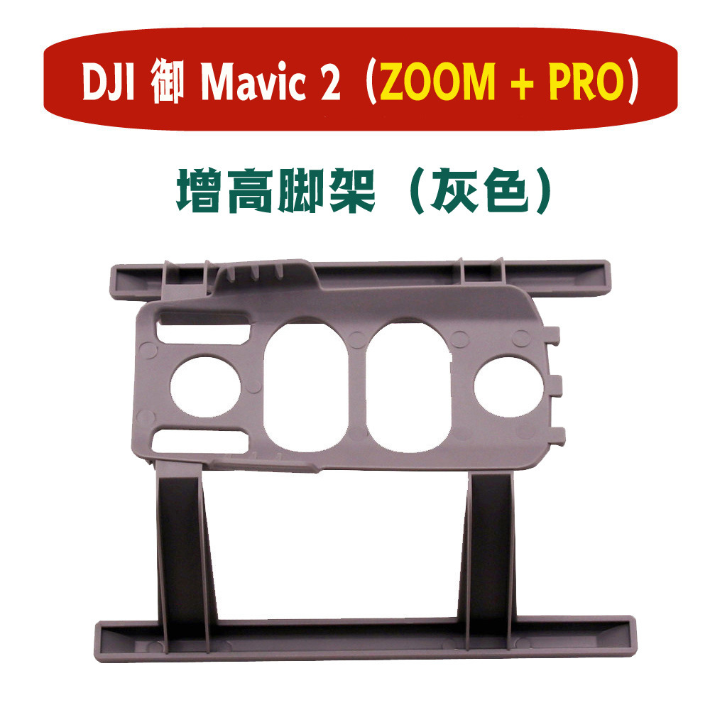 Elevador de tren de aterrizaje (no plegable)