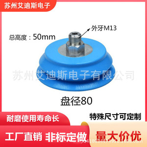 Ventouse de levage VASB-80-M13 à double bordure souple, soufflet multi-étages, filetage M13, pneumatique standard anti-usure - Product Image 5