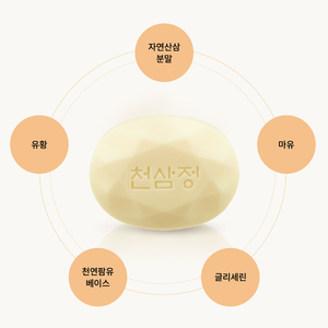 Jabón de Ginseng Silvestre de Marca Coreana con Garantía de Calidad Ofrece una Limpieza Suave para Pieles Sensibles - Product Image 1