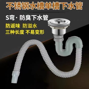 Juego de Desagües para Fregadero de Acero Inoxidable, Diseño Minimalista con Curva en S, Antiolor, Accesorio para Fregadero de Cocina, para un Solo Fregadero, Superficie Cromada - Product Image 5