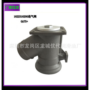 วาล์วไอดีแอตลาส 1613900800 สำหรับอะไหล่ทดแทนคอมเพรสเซอร์แบบสกรู - Product Image 5