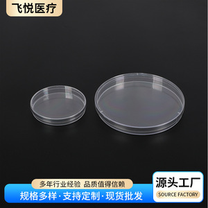 Boîtes de Pétri médicales Feiyue 60mm 70mm 90mm 150mm, récipients de culture en plastique jetables pour bactéries et cultures cellulaires - Product Image 3