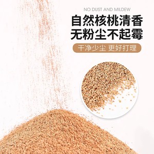 Arena de Nuez para Hámster, Arena de Nuez Fermentada con Aroma Natural, Sin Polvo, Resistente al Moho - Product Image 1