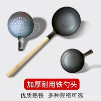 Cuillère écumoire en fer à manche en acier, grande pelle, nettoyeur de pot extérieur, dissolvant de boue d'égout, outil de terrassement, nettoyeur de fosse septique