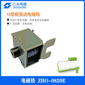 Electroimanes Push-Pull para Carga Compartida en Máquinas Publicitarias, Funcionamiento a Microvoltaje de 12V, Materiales Magnéticos - Product Image 4