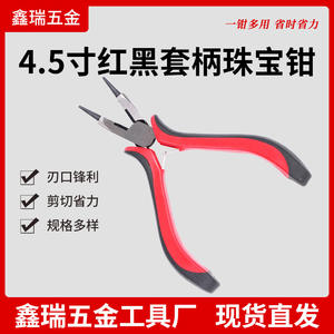 Pince à bijoux Xinrui 4,5 pouces rouge et noir en acier 45 pour outils de bricolage - Product Image 5