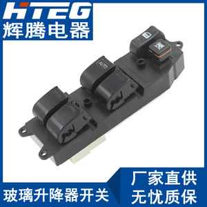 Interruptor Elevavidrios Eléctrico para Toyota Camry 84820-60090 84820-AA011 - Product Image 1