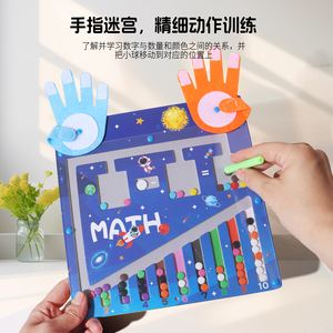 Jouet d'apprentissage arithmétique jeu de tri des couleurs stylo contrôle mise au point formation comptage des doigts planche à <span class=keywords><strong>dessin</strong></span> et <span class=keywords><strong>labyrinthe</strong></span> - Product Image 5