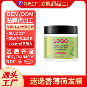 Mascarilla Capilar Fortalecedora de Romero y Menta 6.76 Fl Oz 200ml, Herbal Natural Anti-Rotura, Puntas Abiertas y Cabello Dañado - Product Image 3