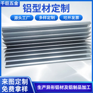 หม้อน้ำอะลูมิเนียม Qianju Hardware ขนาด 211 มม. โปรไฟล์อเนกประสงค์แบบอัดขึ้นรูปด้วยเครื่อง CNC - Product Image 5