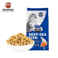 OEM ODM audi fabrika doğrudan satış toplu kuru okyanus balığı lezzet pai pai kedi maması